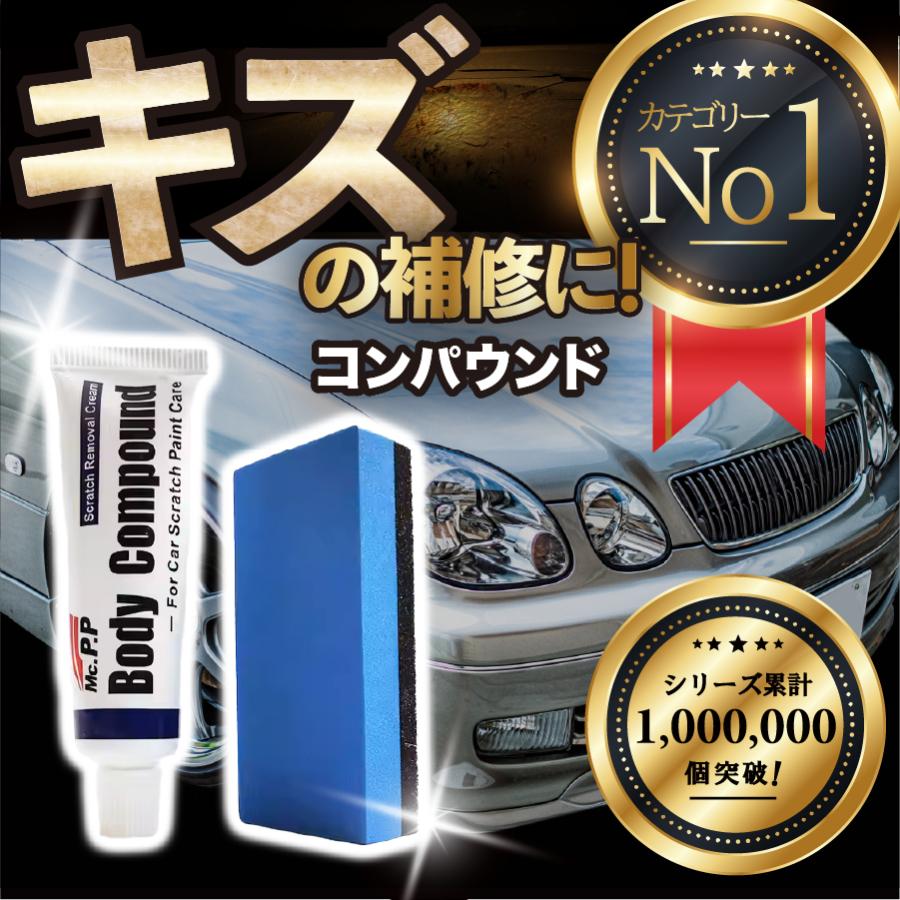 【2個セット】コンパウンド キズ消し 車 傷消し 修理 傷隠し クリーム シルバー 樹脂 黒 深い ドイツ製 自分で 研磨剤 汚れ サビ取り キズ補修 スクラッチ |  | 16