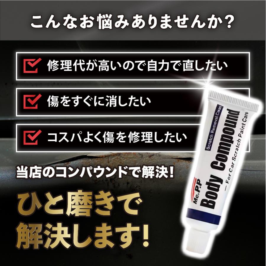 【2個セット】コンパウンド キズ消し 車 傷消し 修理 傷隠し クリーム シルバー 樹脂 黒 深い ドイツ製 自分で 研磨剤 汚れ サビ取り キズ補修 スクラッチ |  | 06