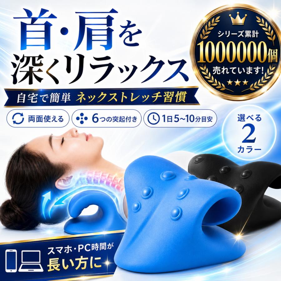 ストレートネック 枕 グッズ サポーター ストレッチ スマホ 首枕 ネックピロー 器具 サポート 首 クッション デスクワーク リラックス まくら 姿勢 | 