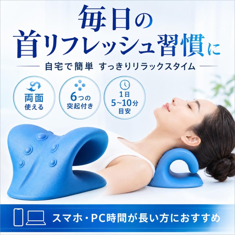 ストレートネック 枕 グッズ サポーター ストレッチ スマホ 首枕 ネックピロー 器具 サポート 首 クッション デスクワーク リラックス まくら 姿勢 |  | 14