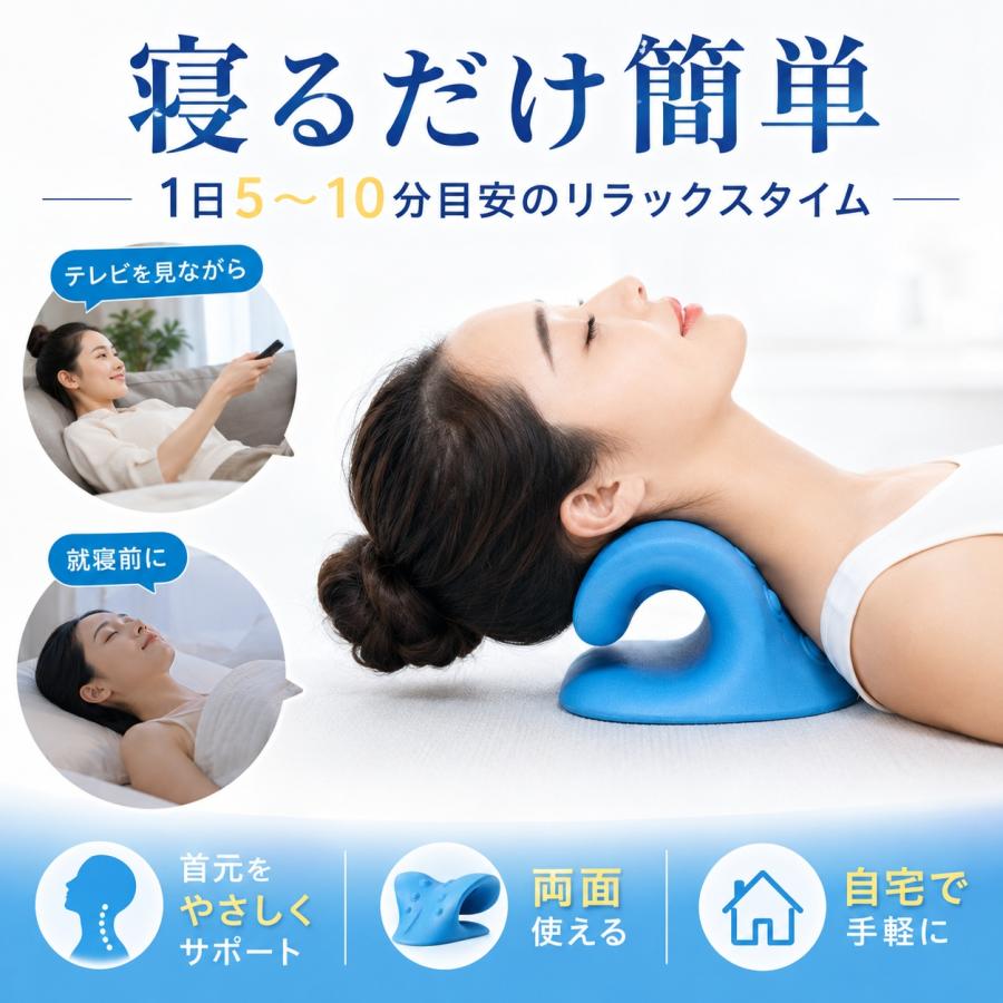 ストレートネック 枕 グッズ サポーター ストレッチ スマホ 首枕 ネックピロー 器具 サポート 首 クッション デスクワーク リラックス まくら 姿勢 |  | 07
