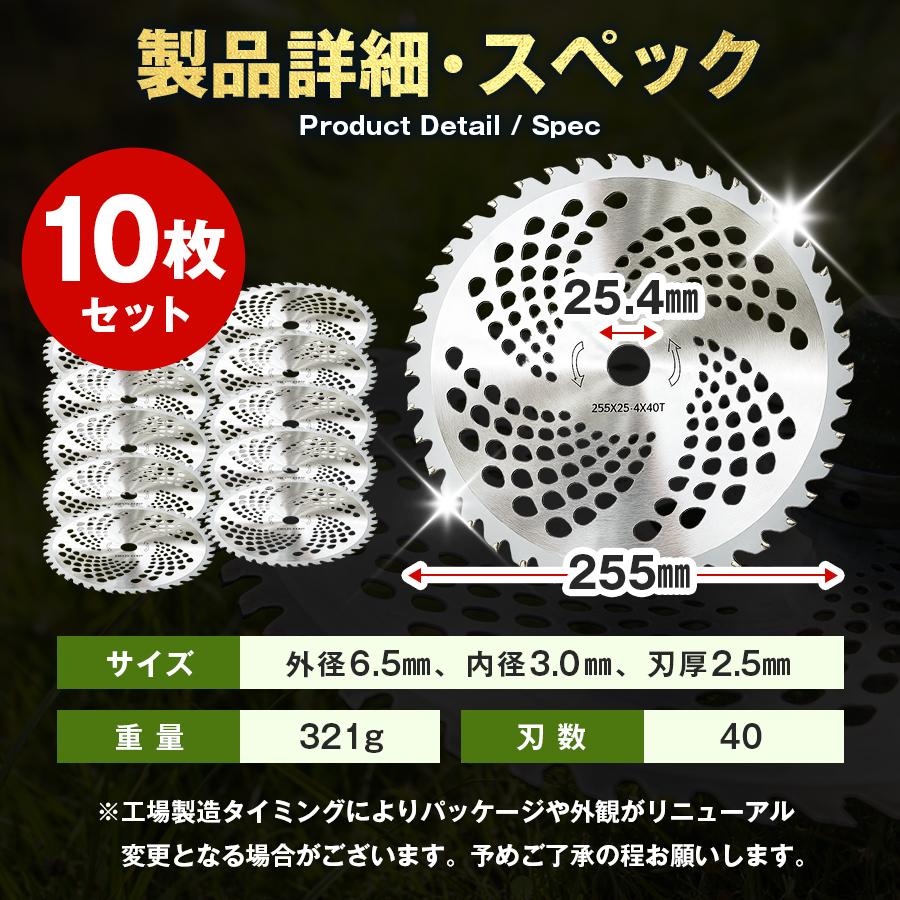 5枚セット】チップソー 替刃 255mm 40枚刃 20枚 30枚 替え刃 255 刈 