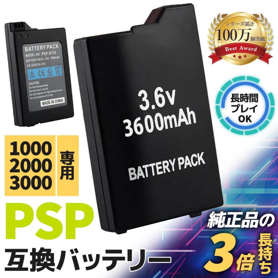 PSP バッテリー パック ソニー対応 互換 PSP-3000 PSP-2000 PSP PSP バッテリー パック ソニー対応 互換 PSP-3000 PSP-2000 PSP