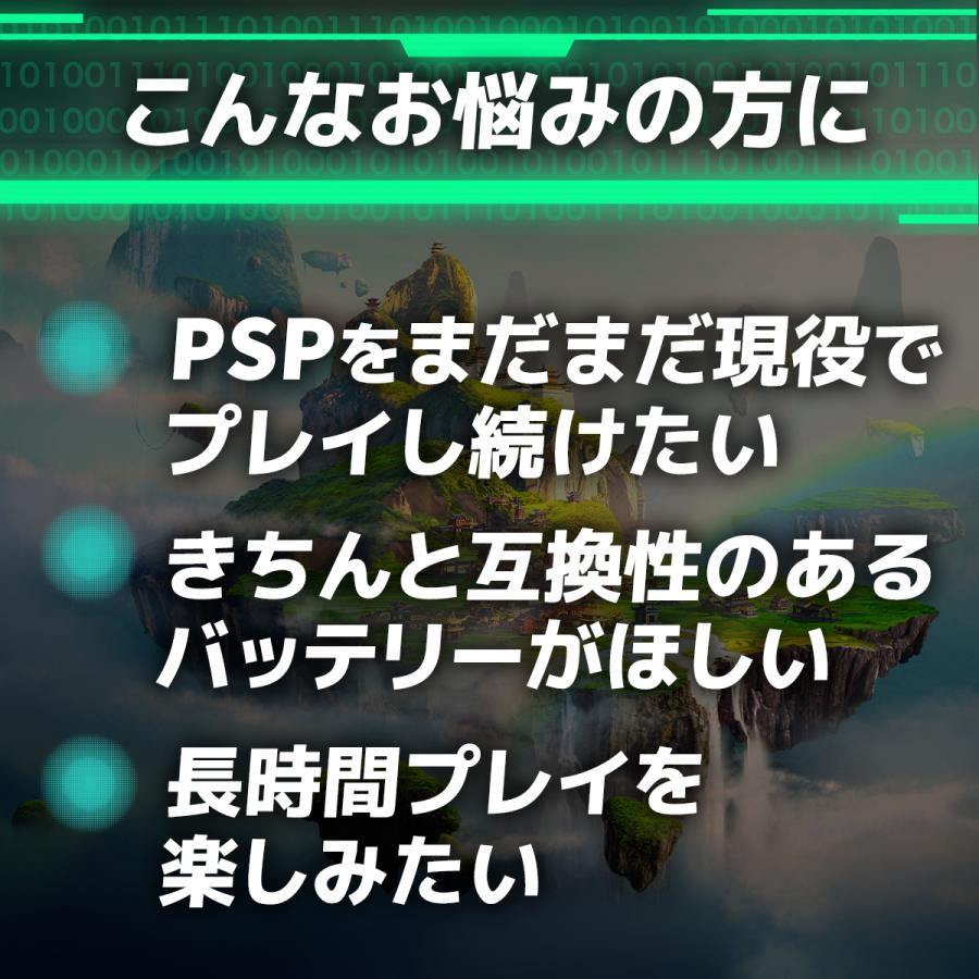PSP バッテリー パック ソニー対応 互換 PSP-3000 PSP-2000 PSP PSP バッテリー パック ソニー対応 互換 PSP-3000 PSP-2000 PSP