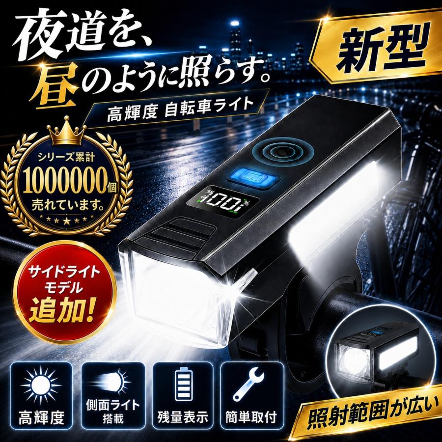 自転車 ライト 自転車ライト LED 明るい 充電式 オートライト 防水 最強 自動 USB 後付け 自動点灯 LEDライト ホルダー 懐中電灯 ハンドライト | 