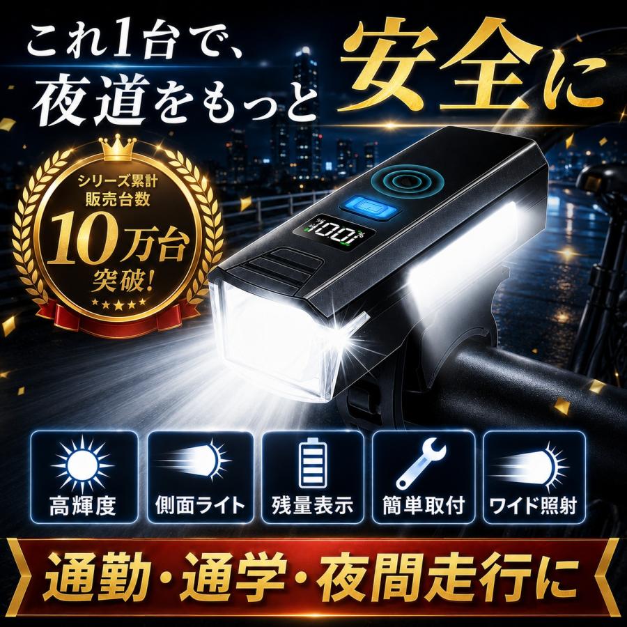 自転車 ライト 自転車ライト LED 明るい 充電式 オートライト 防水 最強 自動 USB 後付け 自動点灯 LEDライト ホルダー 懐中電灯 ハンドライト |  | 12