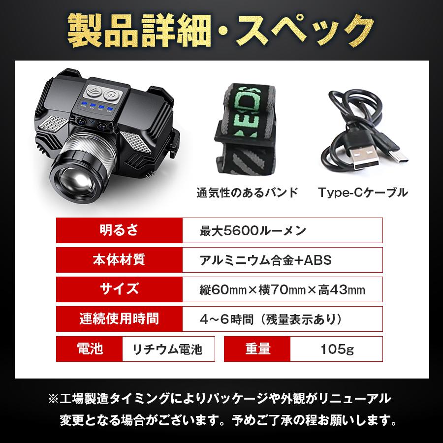 ヘッドライト 充電式 LED 最強ルーメン 5600ルーメン 釣り 自転車 アルミ製 センサー点灯 ズーム機能 作業 登山 軽量 ランプ 高輝度 小型 コンパクト 防水 防災 |  | 08