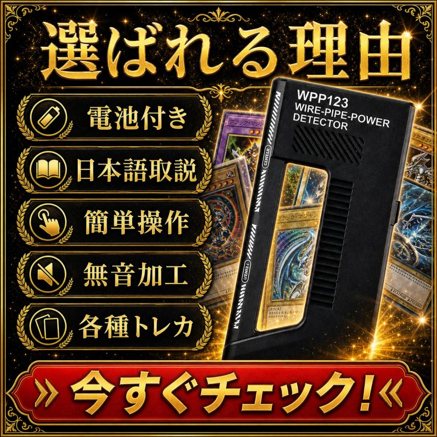 カードサーチ機 レア カード サーチ トレーディングカード LEDライト