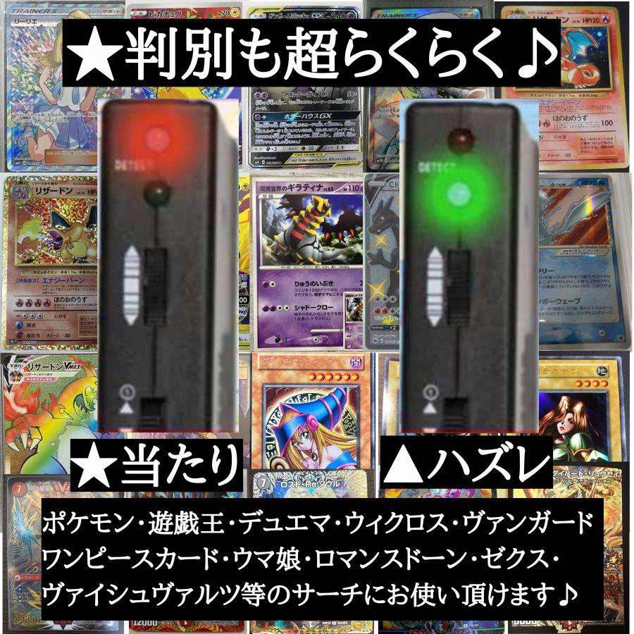 カードサーチ機 レア カード サーチ トレーディングカード LED カードサーチ機 レア カード サーチ トレーディングカード LED