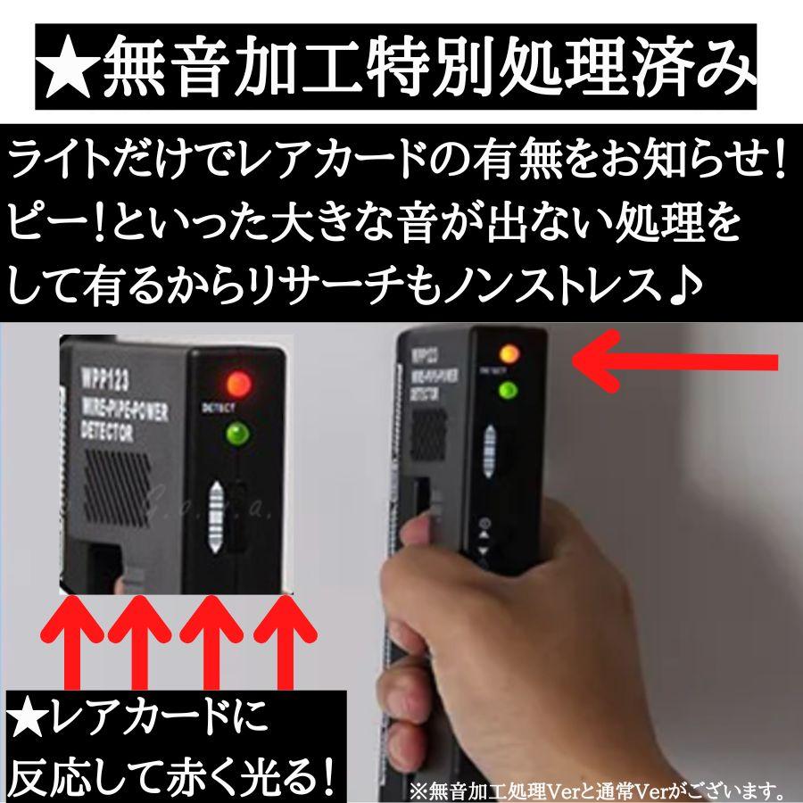 カードサーチ機 レア カード サーチ トレーディングカード LED カードサーチ機 レア カード サーチ トレーディングカード LED