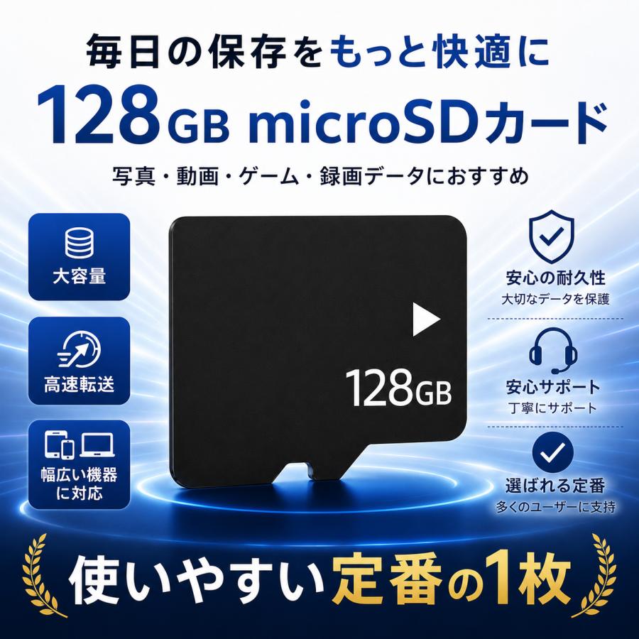 マイクロSDカード 128GB SDカード micro ニンテンドー スイッチ ドラレコ ドローン Nintendo Switch メモリー SDXC UHS-I U3 Class10 日本製 4K |  | 06