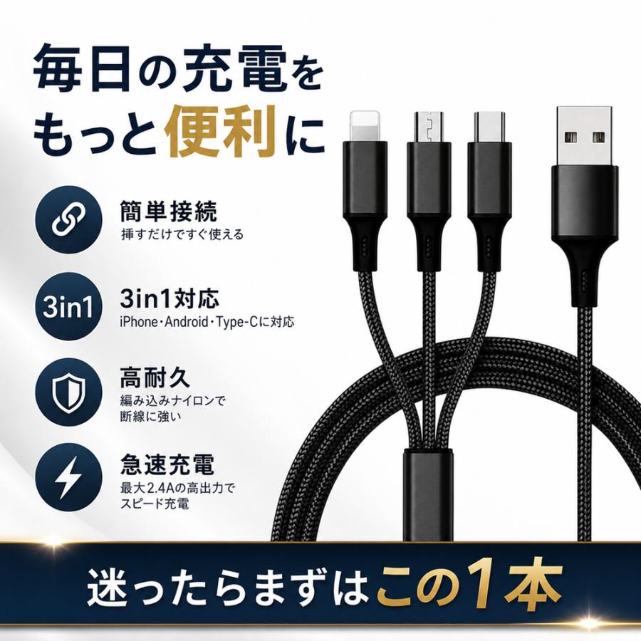 iPhone ケーブル USB Type-C 3in1 iPhone 17 16 17Pro 18 Air 17ProMax Android用 micro USB 急速充電 USBケーブル 高耐久ナイロン |  | 10