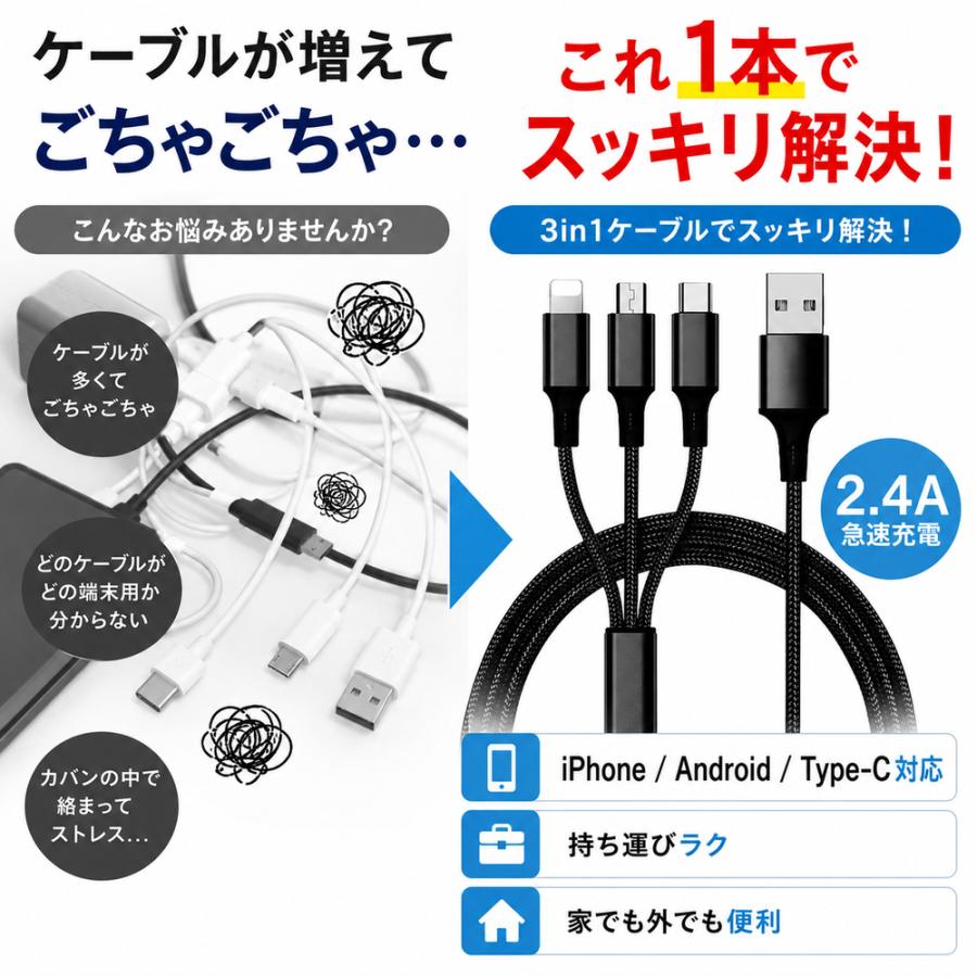 iPhone ケーブル USB Type-C 3in1 iPhone 17 16 17Pro 18 Air 17ProMax Android用 micro USB 急速充電 USBケーブル 高耐久ナイロン |  | 02