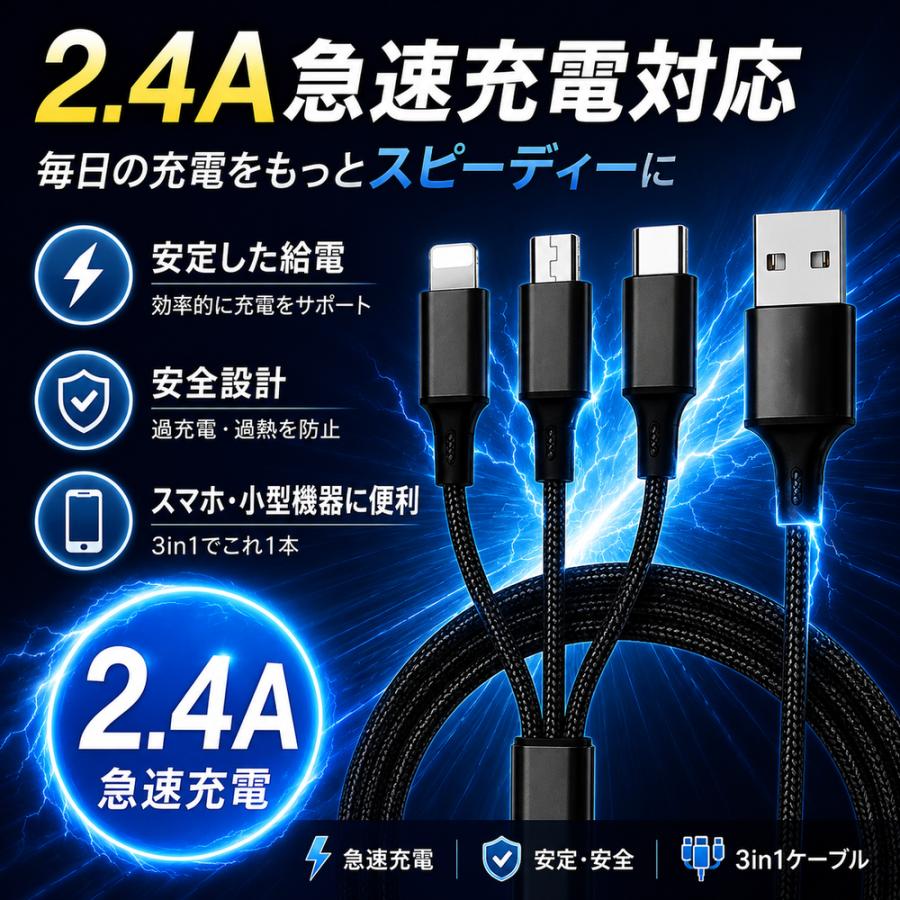 iPhone ケーブル USB Type-C 3in1 iPhone 17 16 17Pro 18 Air 17ProMax Android用 micro USB 急速充電 USBケーブル 高耐久ナイロン |  | 04