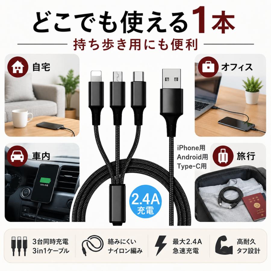 iPhone ケーブル USB Type-C 3in1 iPhone 17 16 17Pro 18 Air 17ProMax Android用 micro USB 急速充電 USBケーブル 高耐久ナイロン |  | 06