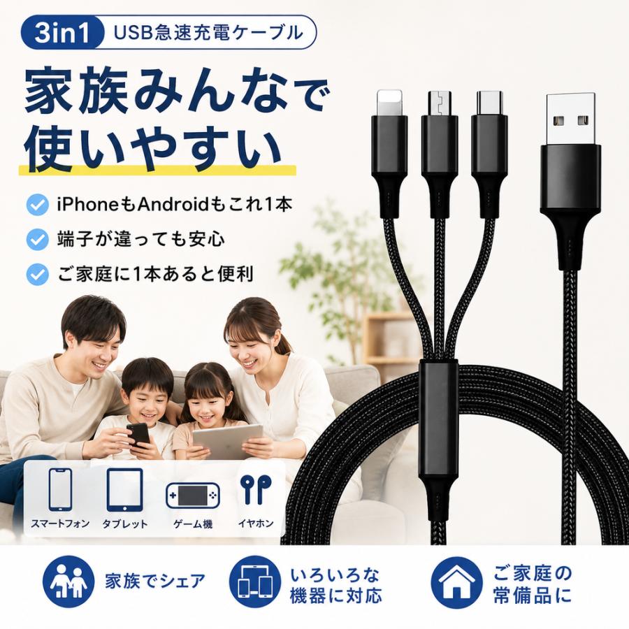 iPhone ケーブル USB Type-C 3in1 iPhone 17 16 17Pro 18 Air 17ProMax Android用 micro USB 急速充電 USBケーブル 高耐久ナイロン |  | 08