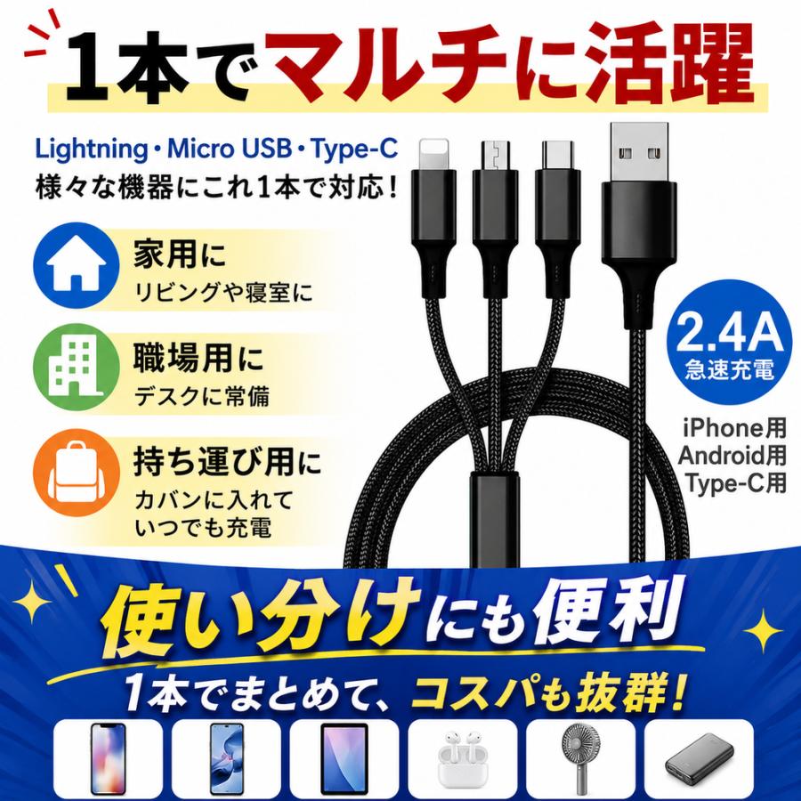 iPhone ケーブル USB Type-C 3in1 iPhone 17 16 17Pro 18 Air 17ProMax Android用 micro USB 急速充電 USBケーブル 高耐久ナイロン |  | 09