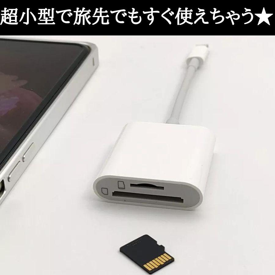 SDカードリーダー iPhone iPad 高速 USB 純正 マイクロ usb3.0 iphone12 type-c 転送 データ移行 双方向 lightning アイフォン バックアップ｜sum41｜13
