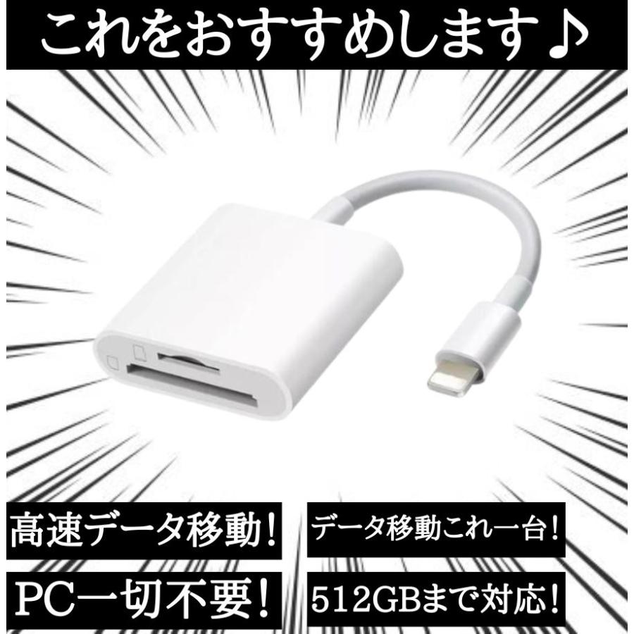 SDカードリーダー iPhone iPad 高速 USB 純正 マイクロ usb3.0 iphone12 type-c 転送 データ移行 双方向 lightning アイフォン バックアップ｜sum41｜07