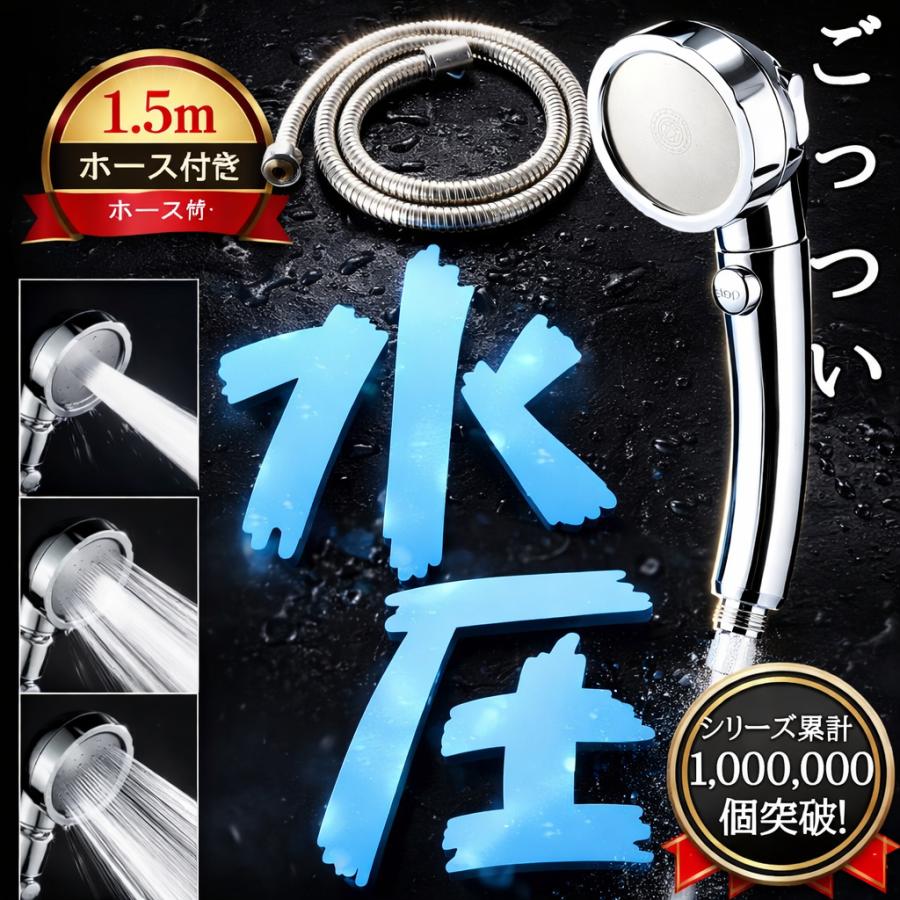 【1.5mホース付き】シャワーヘッド 節水増圧 節水 増圧 ナノバブル リファ 1.5m 3段階切り替え アラミック マイクロバブル ホルダー 水圧強い 水流 高水圧 | 