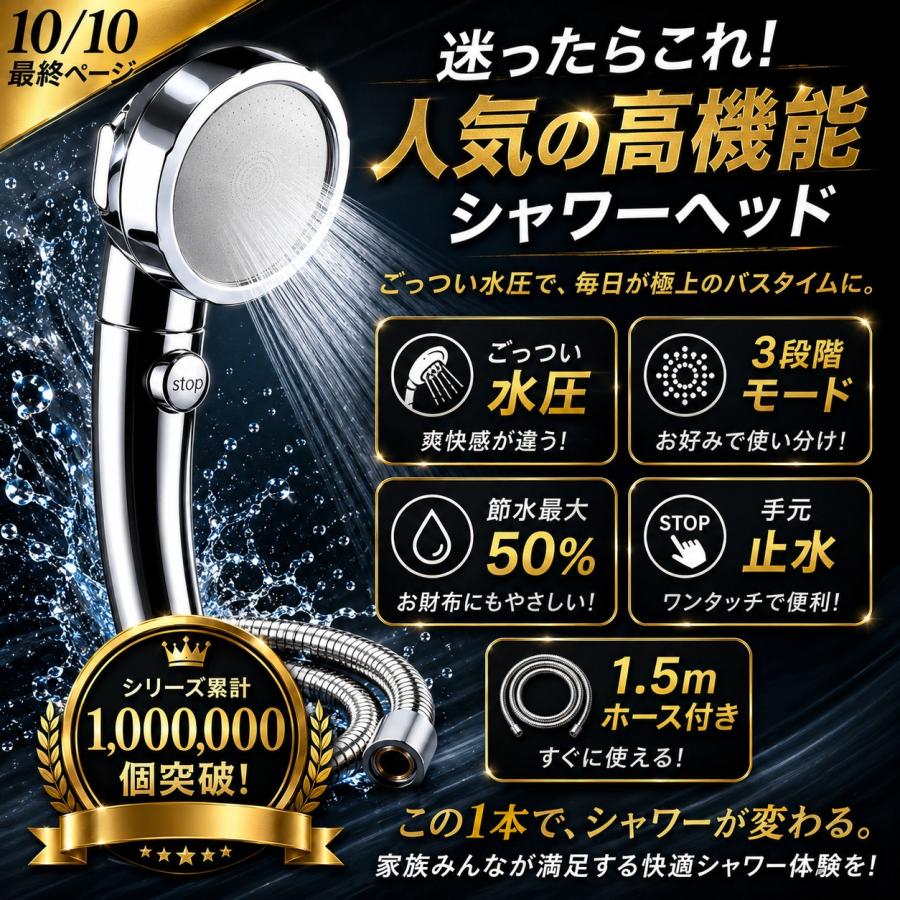 【1.5mホース付き】シャワーヘッド 節水増圧 節水 増圧 ナノバブル リファ 1.5m 3段階切り替え アラミック マイクロバブル ホルダー 水圧強い 水流 高水圧 |  | 12