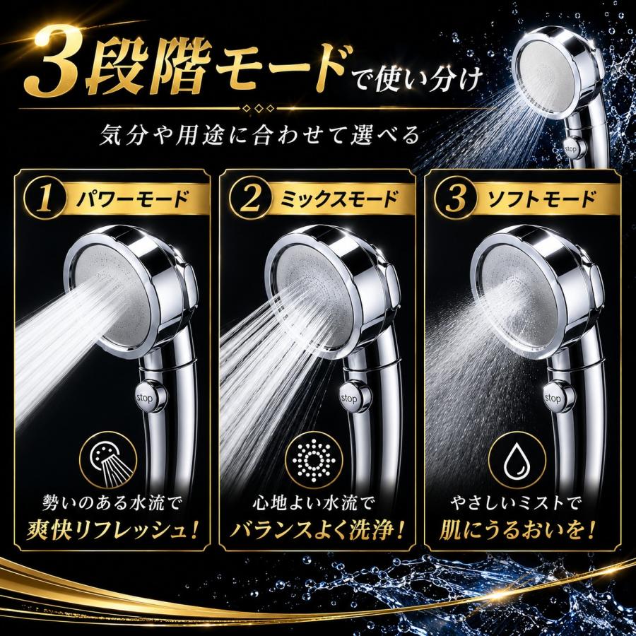 【1.5mホース付き】シャワーヘッド 節水増圧 節水 増圧 ナノバブル リファ 1.5m 3段階切り替え アラミック マイクロバブル ホルダー 水圧強い 水流 高水圧 |  | 05