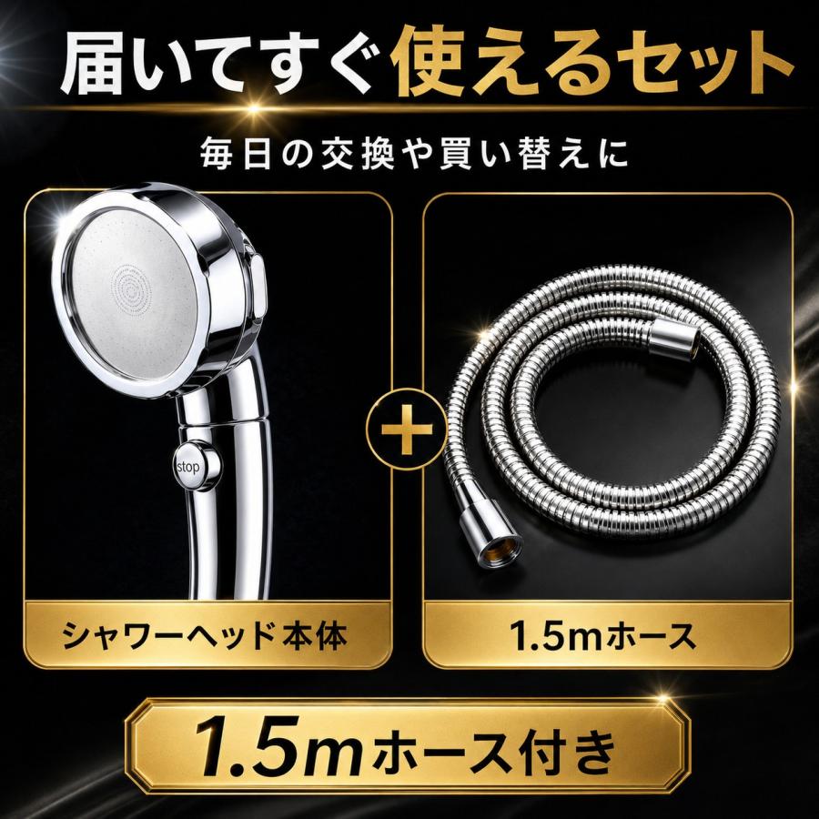 【1.5mホース付き】シャワーヘッド 節水増圧 節水 増圧 ナノバブル リファ 1.5m 3段階切り替え アラミック マイクロバブル ホルダー 水圧強い 水流 高水圧 |  | 08