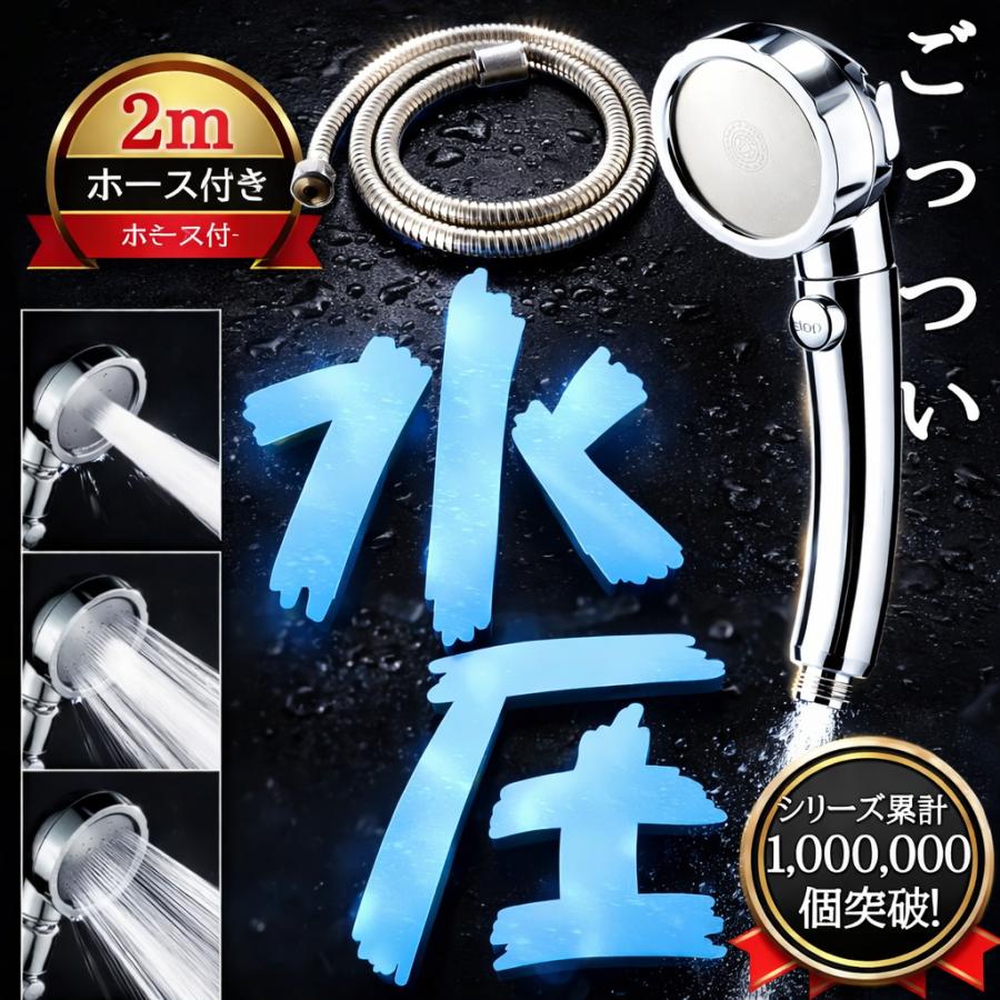 【2mホース付き】シャワーヘッド 節水増圧 節水 増圧 ナノバブル リファ 2m 3段階切り替え アラミック マイクロバブル ホルダー 水圧強い 水流 高水圧 | 