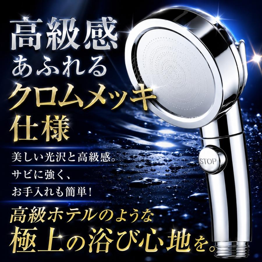 【2mホース付き】シャワーヘッド 節水増圧 節水 増圧 ナノバブル リファ 2m 3段階切り替え アラミック マイクロバブル ホルダー 水圧強い 水流 高水圧 |  | 11