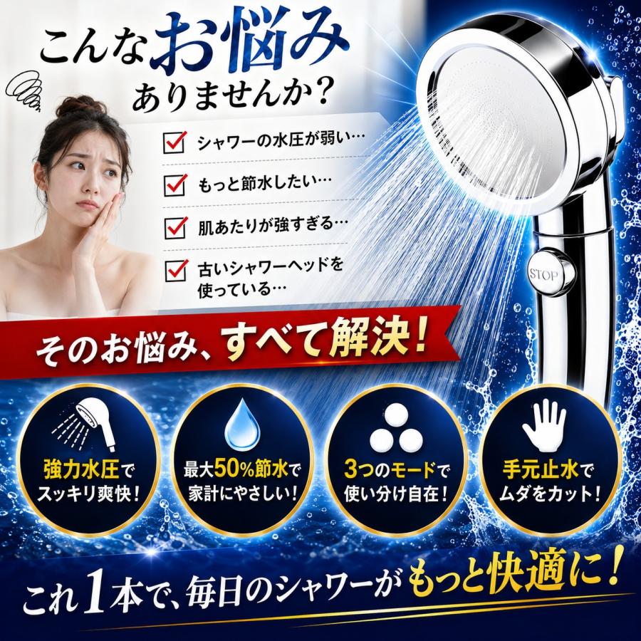 【2mホース付き】シャワーヘッド 節水増圧 節水 増圧 ナノバブル リファ 2m 3段階切り替え アラミック マイクロバブル ホルダー 水圧強い 水流 高水圧 |  | 12