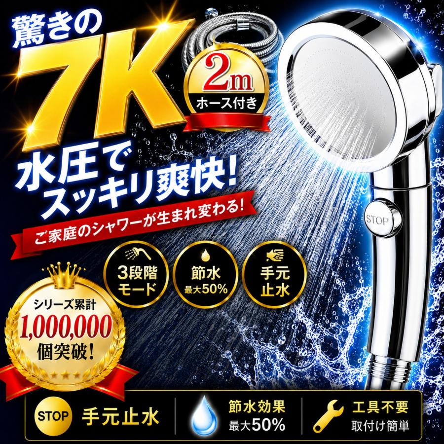 【2mホース付き】シャワーヘッド 節水増圧 節水 増圧 ナノバブル リファ 2m 3段階切り替え アラミック マイクロバブル ホルダー 水圧強い 水流 高水圧 |  | 04