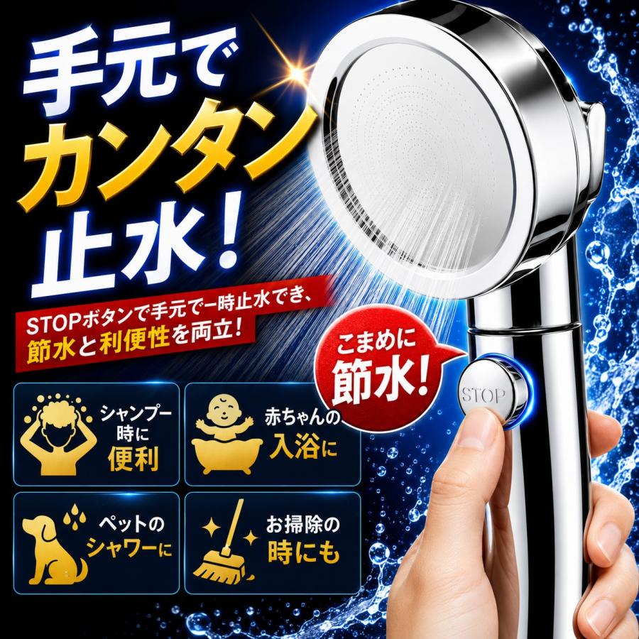 【2mホース付き】シャワーヘッド 節水増圧 節水 増圧 ナノバブル リファ 2m 3段階切り替え アラミック マイクロバブル ホルダー 水圧強い 水流 高水圧 |  | 08