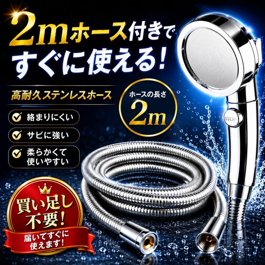 【2mホース付き】シャワーヘッド 節水増圧 節水 増圧 ナノバブル リファ 2m 3段階切り替え アラミック マイクロバブル ホルダー 水圧強い 水流 高水圧 |  | 09