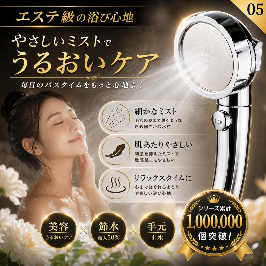【約60%超節水】シャワーヘッド 節水増圧 節水 増圧 ナノバブル リファ ホース 3段階切り替え アラミック マイクロバブル ホルダー 水圧強い 水流 高水圧 |  | 07
