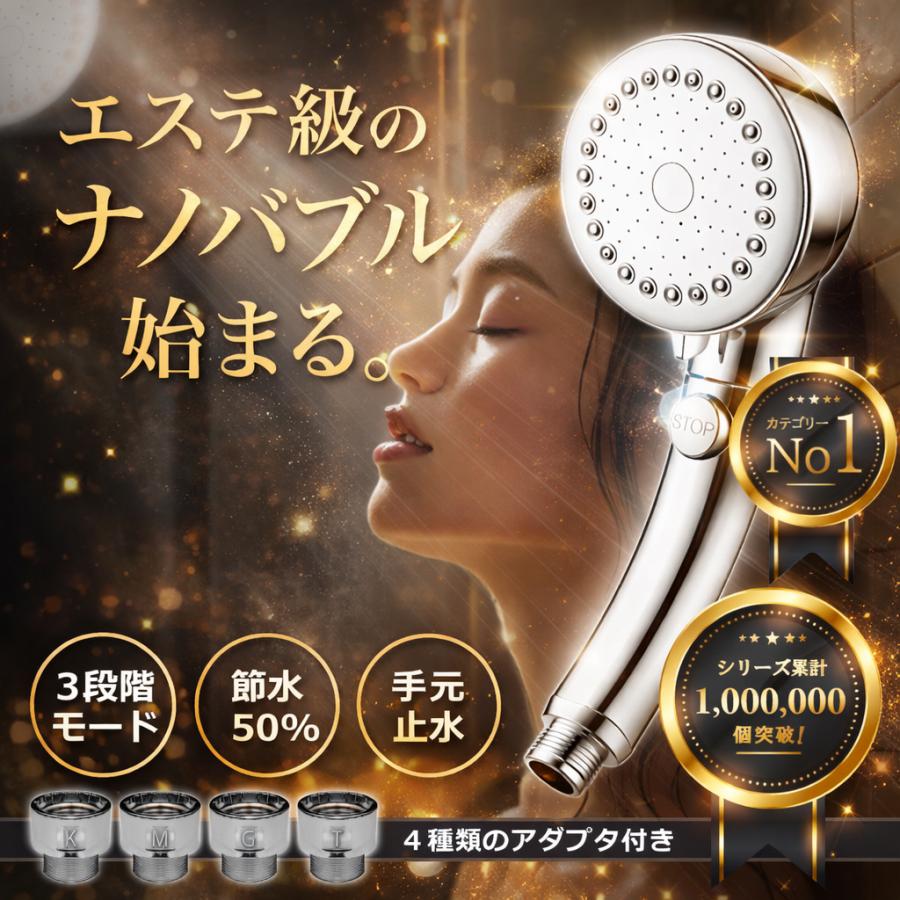 【4種アダプタ付き】シャワーヘッド 節水 節水増圧 増圧 ナノバブル リファ ホース 手元止水 3段階切り替え アラミック マイクロバブル ホルダー 水圧強い 水流 | 