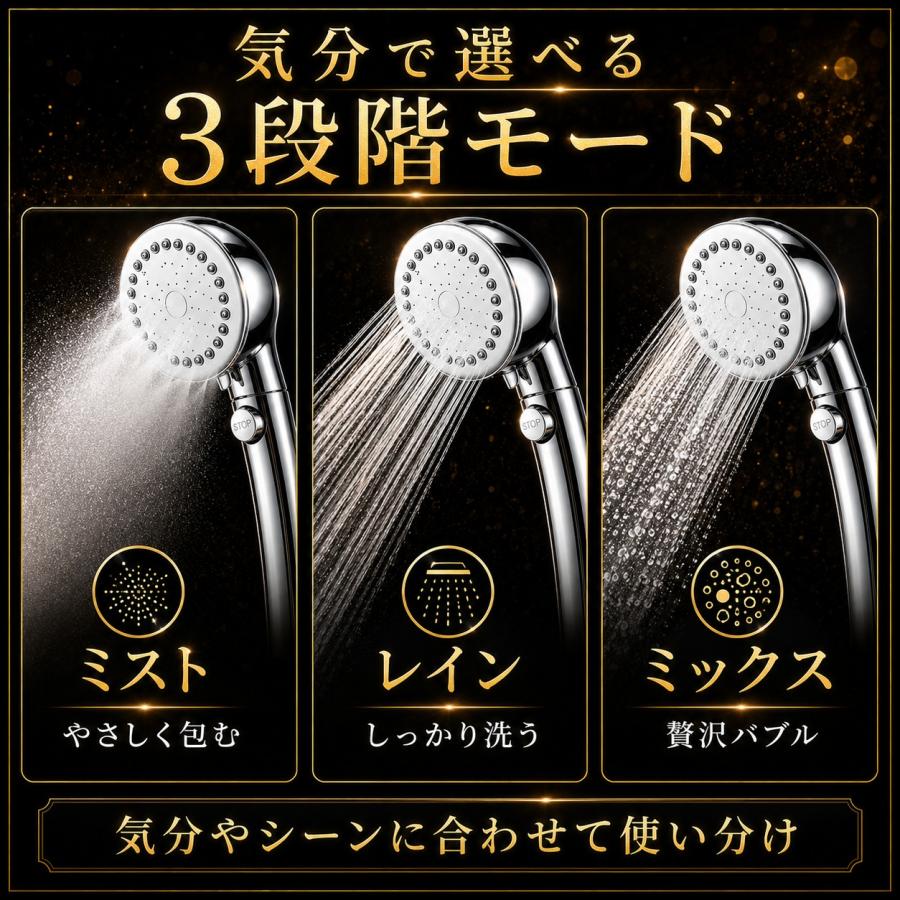 【4種アダプタ付き】シャワーヘッド 節水 節水増圧 増圧 ナノバブル リファ ホース 手元止水 3段階切り替え アラミック マイクロバブル ホルダー 水圧強い 水流 |  | 07