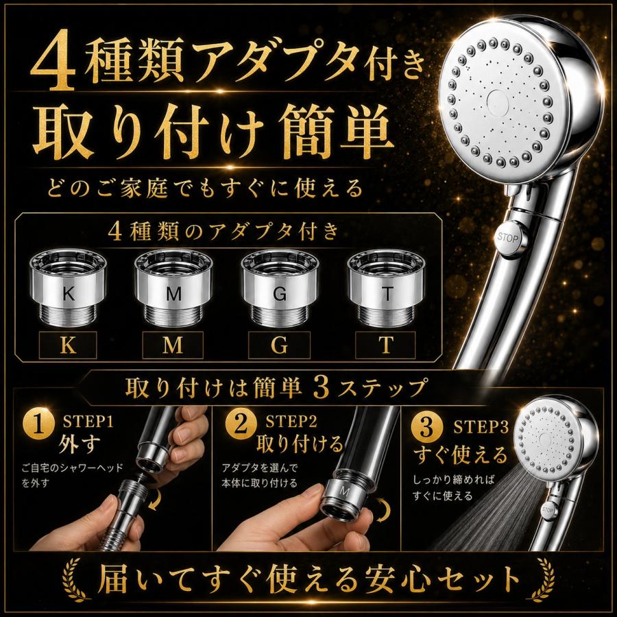 【4種アダプタ付き】シャワーヘッド 節水 節水増圧 増圧 ナノバブル リファ ホース 手元止水 3段階切り替え アラミック マイクロバブル ホルダー 水圧強い 水流 |  | 09