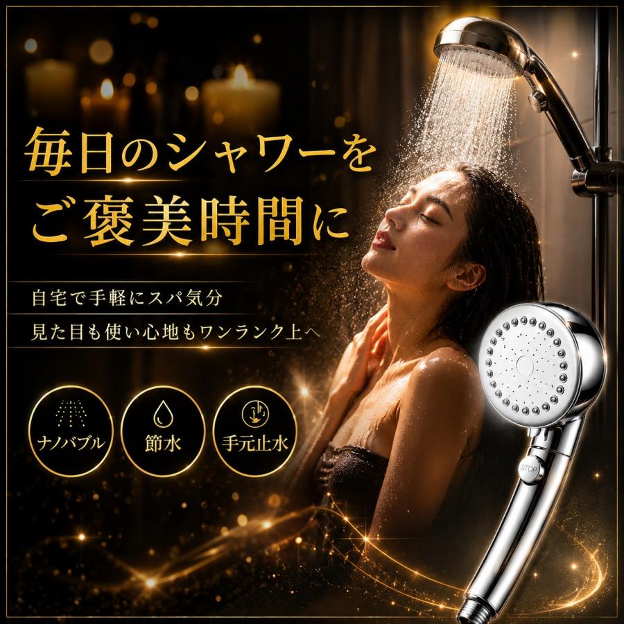 【4種アダプタ付き】シャワーヘッド 節水 節水増圧 増圧 ナノバブル リファ ホース 手元止水 3段階切り替え アラミック マイクロバブル ホルダー 水圧強い 水流 |  | 10