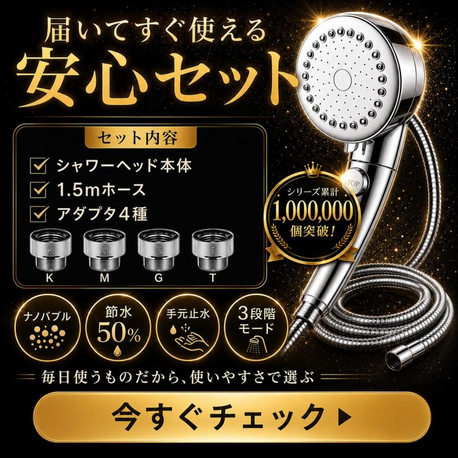 【4種アダプタ+1.5mホース付き】シャワーヘッド 節水 節水増圧 増圧 ナノバブル リファ ホース 手元止水 3段階切り替え アラミック マイクロバブル ホルダー |  | 12