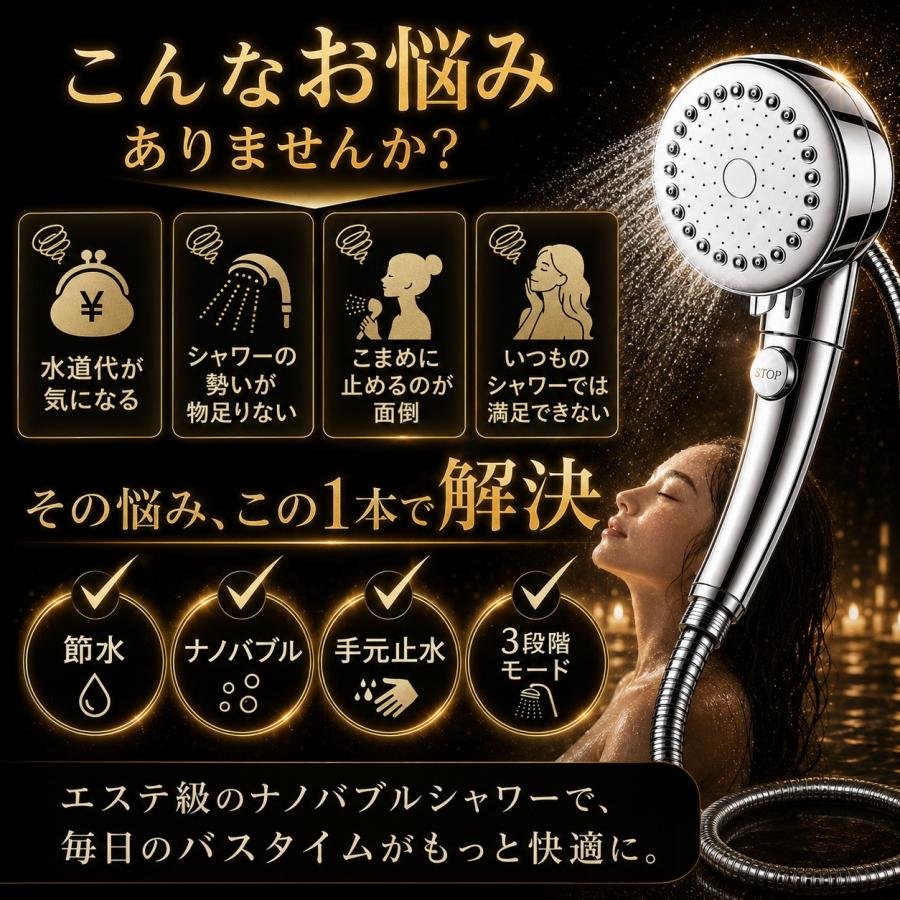 【4種アダプタ+1.5mホース付き】シャワーヘッド 節水 節水増圧 増圧 ナノバブル リファ ホース 手元止水 3段階切り替え アラミック マイクロバブル ホルダー |  | 04