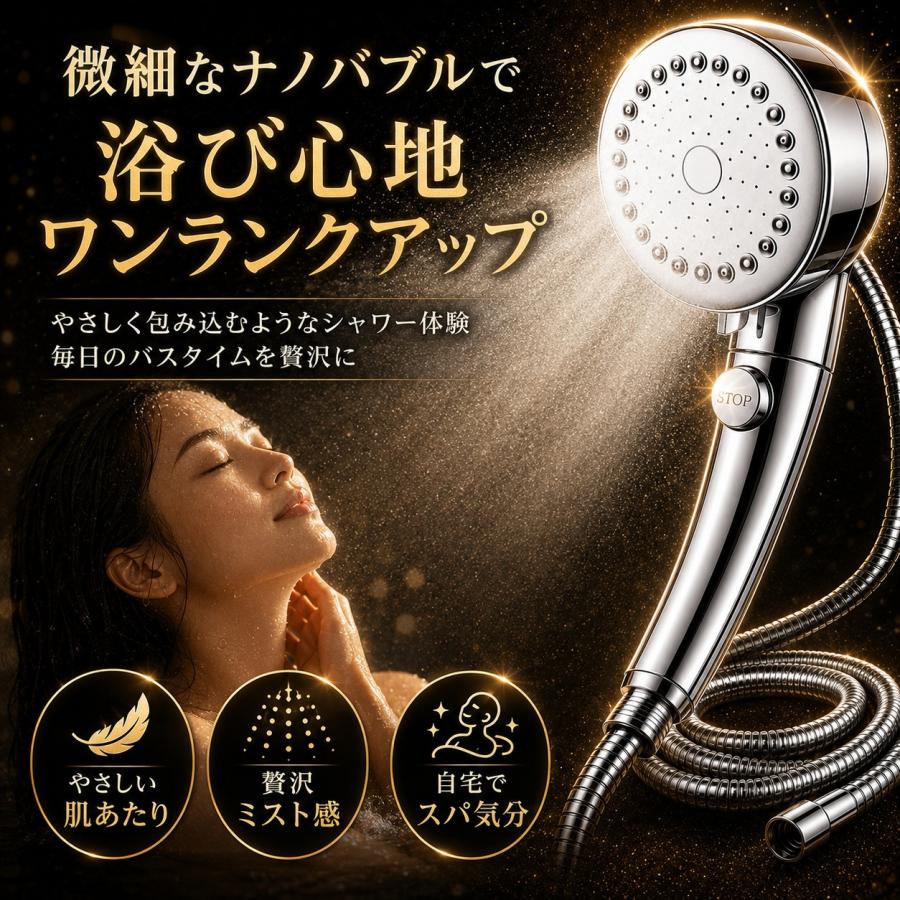 【4種アダプタ+1.5mホース付き】シャワーヘッド 節水 節水増圧 増圧 ナノバブル リファ ホース 手元止水 3段階切り替え アラミック マイクロバブル ホルダー |  | 05