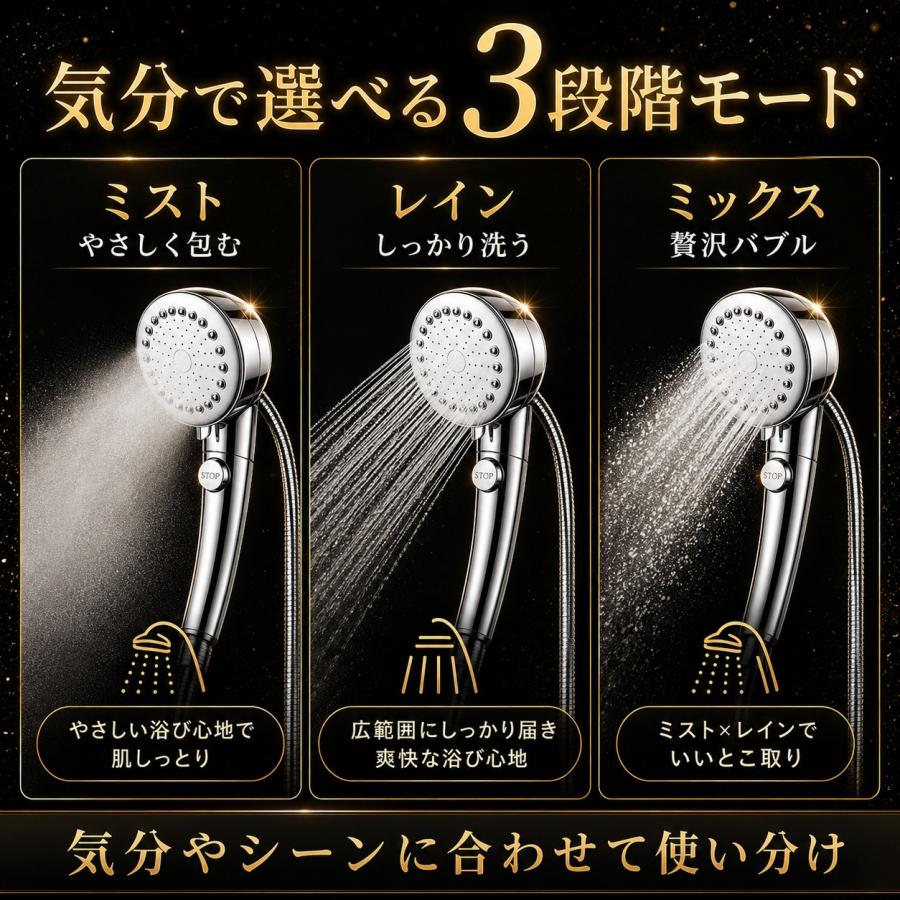 【4種アダプタ+1.5mホース付き】シャワーヘッド 節水 節水増圧 増圧 ナノバブル リファ ホース 手元止水 3段階切り替え アラミック マイクロバブル ホルダー |  | 07