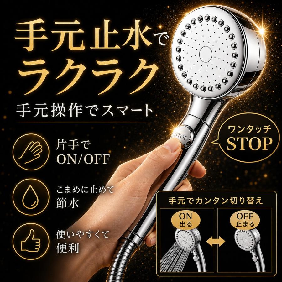 【4種アダプタ+1.5mホース付き】シャワーヘッド 節水 節水増圧 増圧 ナノバブル リファ ホース 手元止水 3段階切り替え アラミック マイクロバブル ホルダー |  | 08