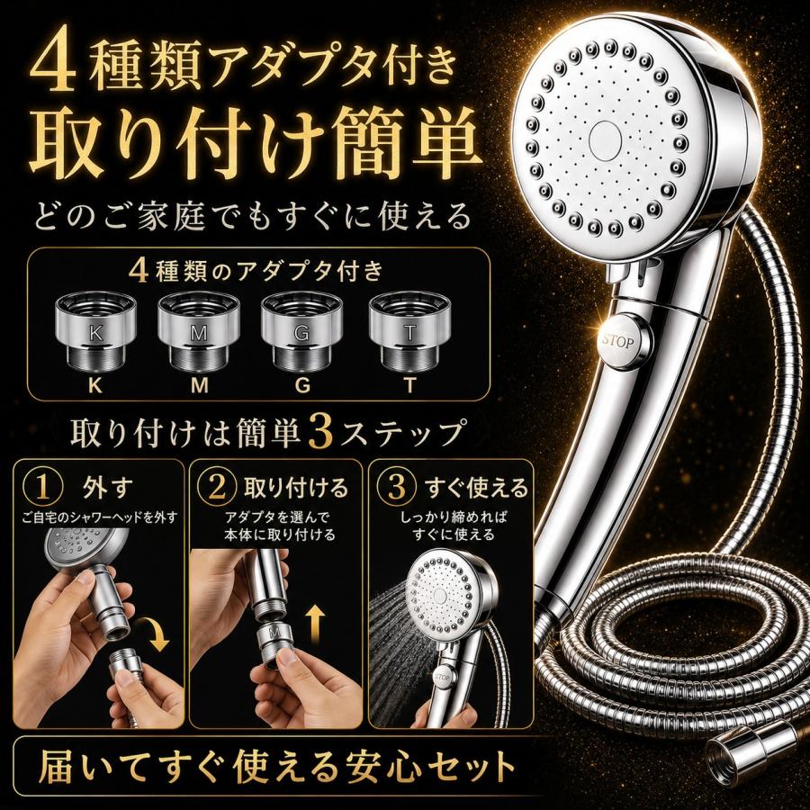 【4種アダプタ+1.5mホース付き】シャワーヘッド 節水 節水増圧 増圧 ナノバブル リファ ホース 手元止水 3段階切り替え アラミック マイクロバブル ホルダー |  | 09