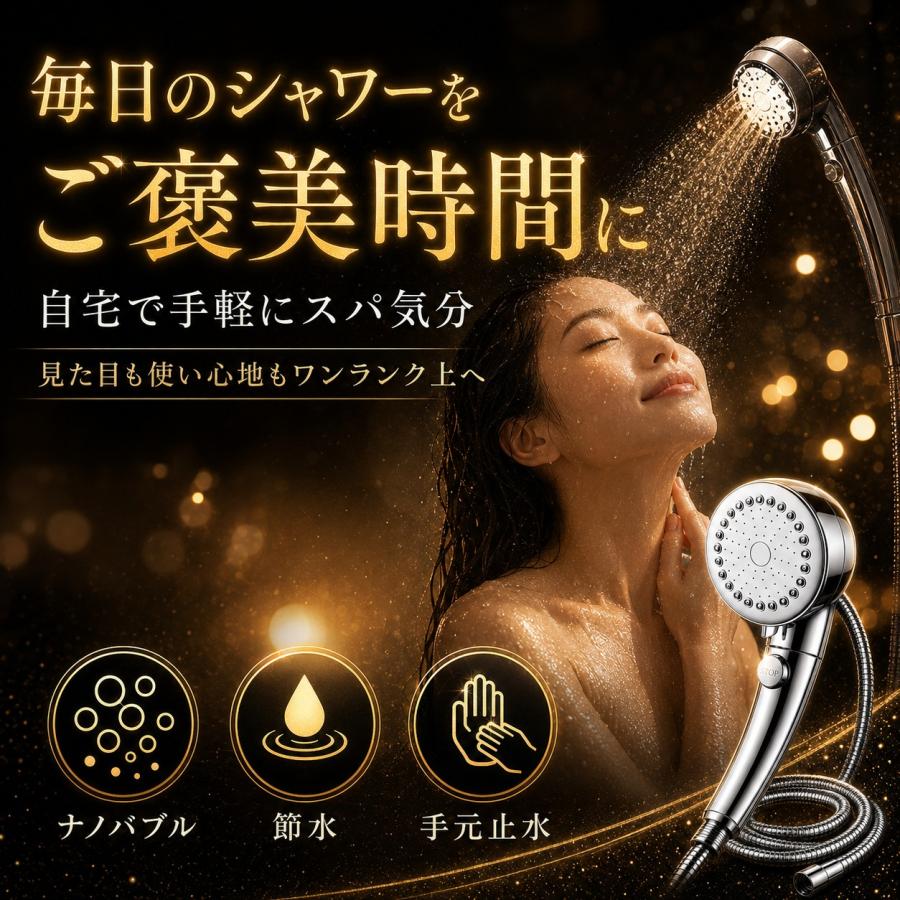 【4種アダプタ+1.5mホース付き】シャワーヘッド 節水 節水増圧 増圧 ナノバブル リファ ホース 手元止水 3段階切り替え アラミック マイクロバブル ホルダー |  | 10
