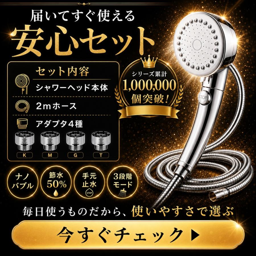 【4種アダプタ+2mホース付き】シャワーヘッド 節水 節水増圧 増圧 ナノバブル リファ ホース 手元止水 3段階切り替え アラミック マイクロバブル ホルダー |  | 12