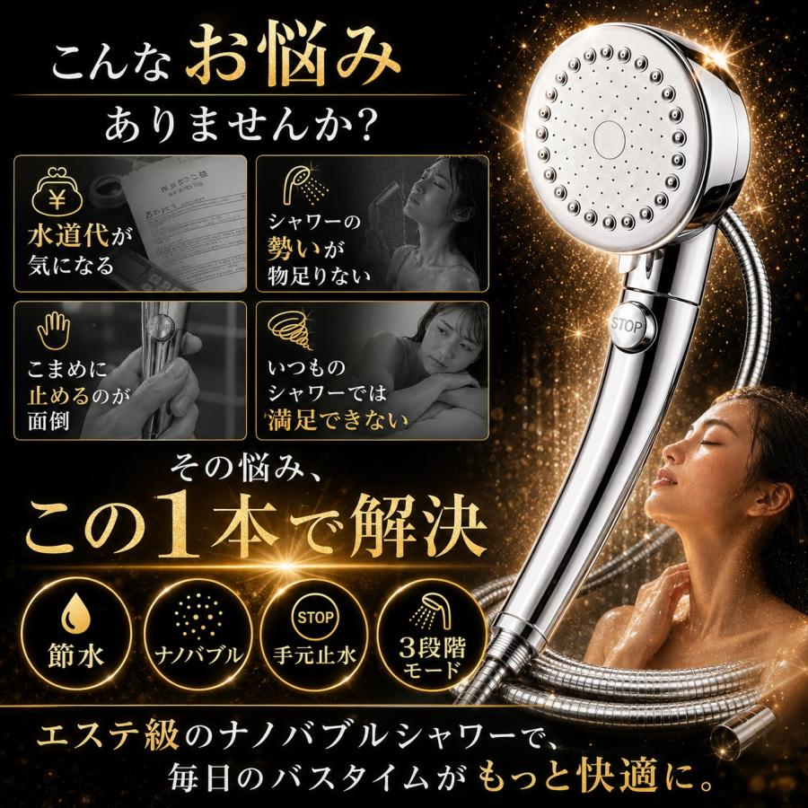【4種アダプタ+2mホース付き】シャワーヘッド 節水 節水増圧 増圧 ナノバブル リファ ホース 手元止水 3段階切り替え アラミック マイクロバブル ホルダー |  | 04