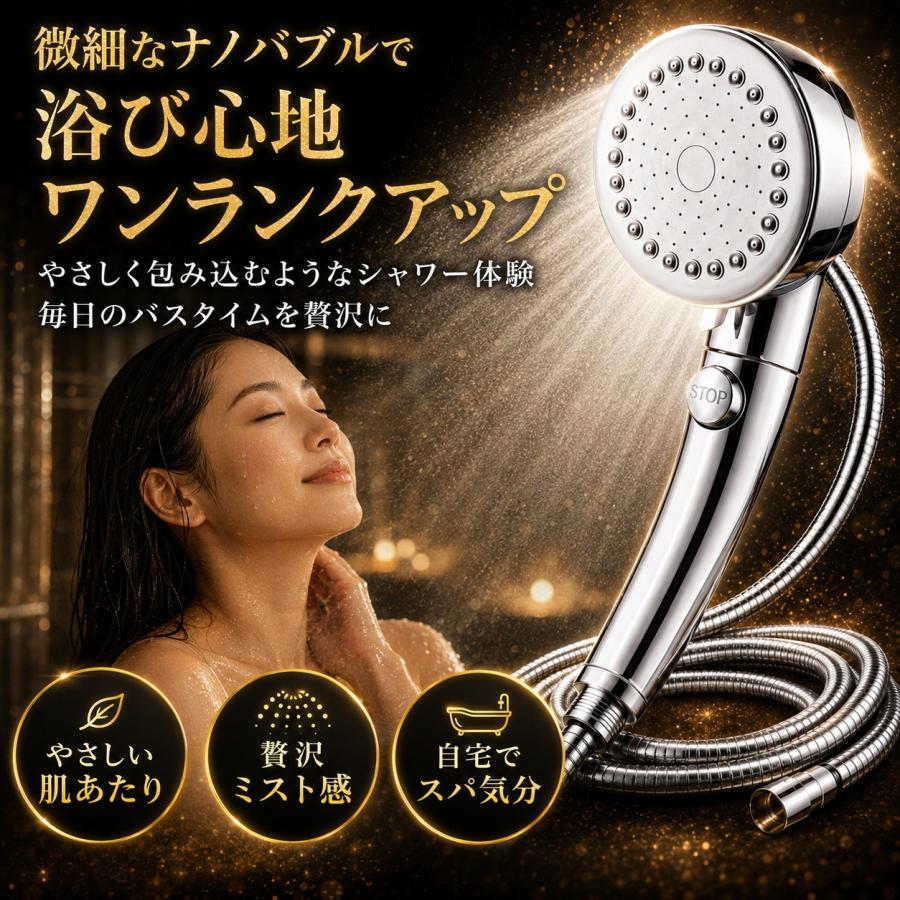 【4種アダプタ+2mホース付き】シャワーヘッド 節水 節水増圧 増圧 ナノバブル リファ ホース 手元止水 3段階切り替え アラミック マイクロバブル ホルダー |  | 05