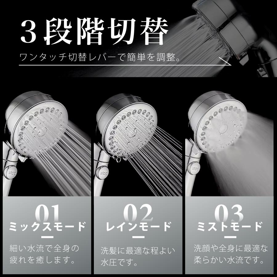 【4種アダプタ+2mホース付き】シャワーヘッド 節水 節水増圧 増圧 ナノバブル リファ ホース 手元止水 3段階切り替え アラミック マイクロバブル ホルダー |  | 06