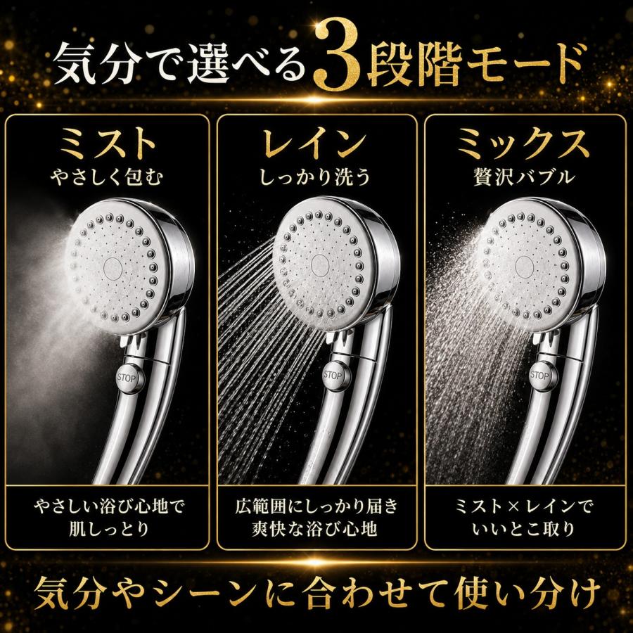 【4種アダプタ+2mホース付き】シャワーヘッド 節水 節水増圧 増圧 ナノバブル リファ ホース 手元止水 3段階切り替え アラミック マイクロバブル ホルダー |  | 07